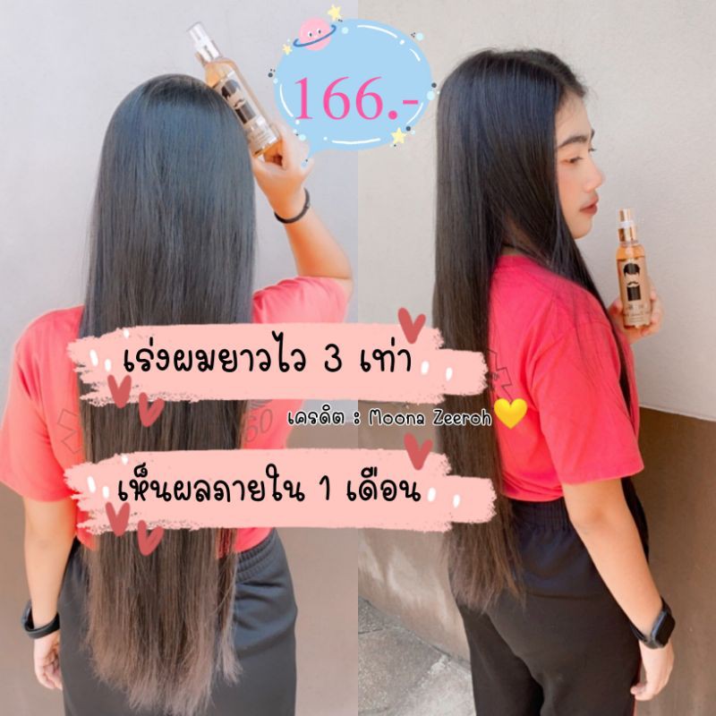 ปลูกผม ลดหลุดร่วง เร่งผมยาว แก้ผมร่วง แฮร์โทนิค hair tonic ลีกาโน่ legano บำรุงรากผมใหม่ให้แข็งแรง 120 มล.จำนวน 1 ขวด