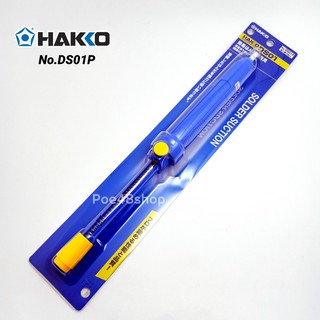 HAKKO No.DS01P ที่ดูดตะกั่ว ขนาดใหญ่ Pump Desoldering Blue ของแท้