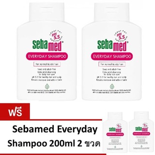 Sebamed Everyday Shampoo 200ml ซื้อ2แถม2ขวด