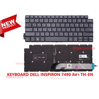 KEYBOARD DELL INSPIRON 7490 สีดำ TH-EN