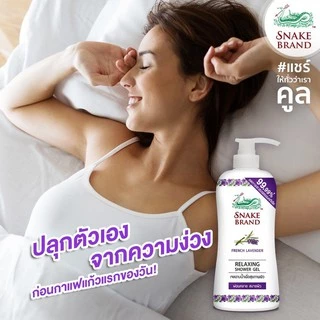 Snake Brand เจลอาบน้ำตรางู สูตรเย็น รีแล็กซิ่ง 180มล. 2 ขวด (เจลอาบน้ำ, ครีมอาบน้ำ, Shower Gel Relaxing) หอมผ่อนคลาย