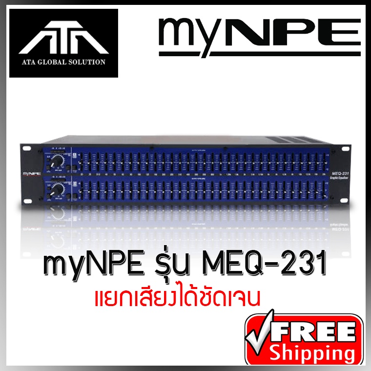 Mynpe Equalizer MEQ 231 อีคิว มายเอ็นพีอี 231 เครื่องแต่งเสียง อุปกรณ์ปรับเสียง ทำซาวด์ คัตความถี่ E