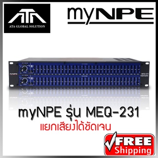 Mynpe Equalizer MEQ 231 อีคิว มายเอ็นพีอี 231 เครื่องแต่งเสี…