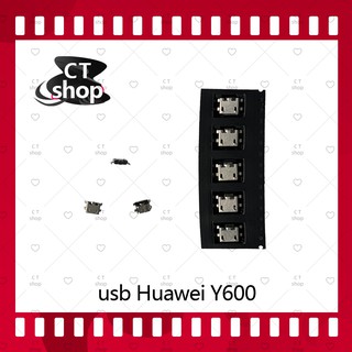 สำหรับ Huawei Y600 อะไหล่ตูดชาร์จ ก้นชาร์จ（ได้5ชิ้นค่ะ) อะไหล่มือถือ คุณภาพดี CT Shop