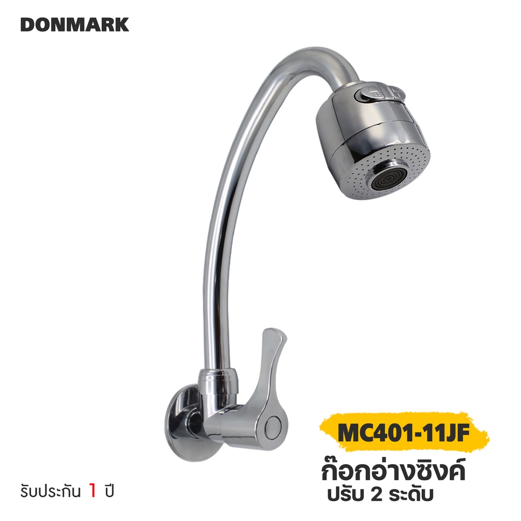 DONMARK I ก๊อกซิงเค้าเตอร์ ตัว J ปรับน้ำได้ 2 ระดับ รุ่น MC401-17JF, MC401-11JF