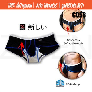 X-ROCK : 3D Trunk Low Waist กางเกงในทรงขาสั้นรัดรูป เป้าตุง 3D เอวต่ำ (ดำ) ฟรีไซส์