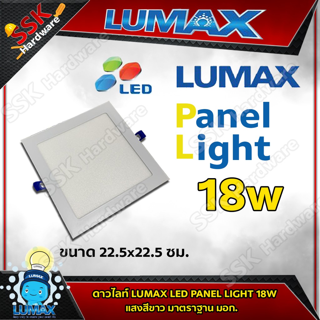 ดาวไลท์ LED 18W หน้าเหลี่ยม Lumax