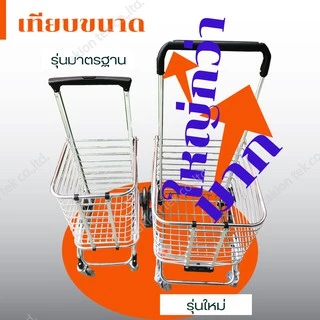 รถเข็นตะกร้า วัสดุอลูมิเนียม แข็งแรง (แถมถุงผ้า)พับเก็บได้ใส่ของที่ชิ้นใหญ่ขึ้นบันไดได้(แถมถุงผ้า)