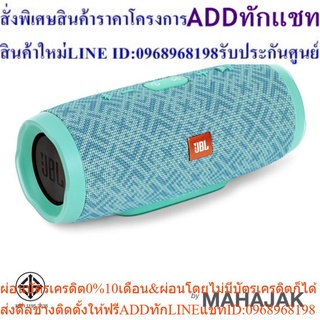 JBL CHARGE 3 MOSIACสินค้าสั่งซื้อพิเศษPREORDERซื้อแล้วไม่รับเปลี่ยนคืน😀(เฉพาะซื้อออนไลน์)