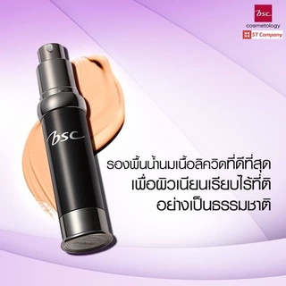 BSC BIO PERFECT LIQUID FOUNDATION SPF30 PA++ รองพื้นสูตรน้ำเนื้อบางเบา รองพื้น แบบน้ำ เนื้อเนียน ละเอียด บางเบา เกลี่ยง่าย บีเอสซี