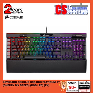 KEYBOARD (คีย์บอร์ด) CORSAIR K95 RGB PLATINUM XT (CHERRY MX SPEED) (RGB LED) (EN)