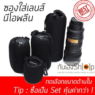 ซองใส่เลนส์กล้อง กระเป๋าใส่เลนส์ ห้อยเข็มขัดได้ Lens Pouch