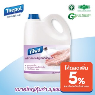 สบู่เหลวล้างมือ ทีโพล์ กลิ่นไวโอเลต เฟรช