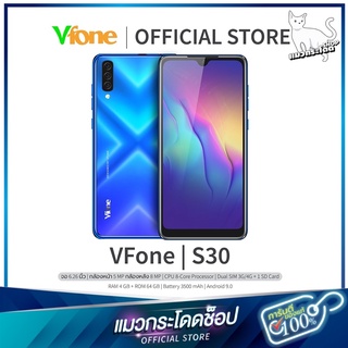 สมาร์ทโฟน Vfone S30 สีสันสวยสดใส จอกว้าง 6.26นิ้ว กล้องหน้า 5MP กล้องหลัง 8MP มาพร้อมโปรเซสเซอร์ 8 Core 1.3 GHZ