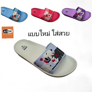ADDAแท้รองเท้าแตะผู้หญิงแบบสวม ใส่สวยเดินเบา ใส่สบายรองเท้าแตะผู้หญิงฟองน้ำ ลำลองคาดหน้า สวยคุ้มถูกการ์ตูนSnoopy 82Z09