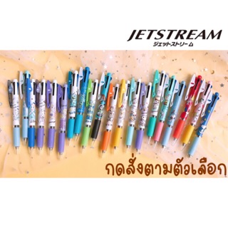 ปากกา // ปากกาลูกลื่น 3 สี Jetstream Disney