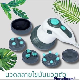 เครื่องนวดสลายไขมัน 240 BENICEนวดสลายไขมัน เครื่องนวดได้ตามตัว