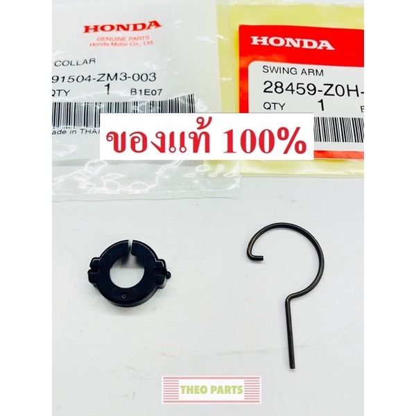 ปลอกรอง แขนเหวี่ยง GX35 GX50 GX25 ฮอนด้า แท้100% เครื่องตัดหญ้า UMK435 UMK450 UMK425