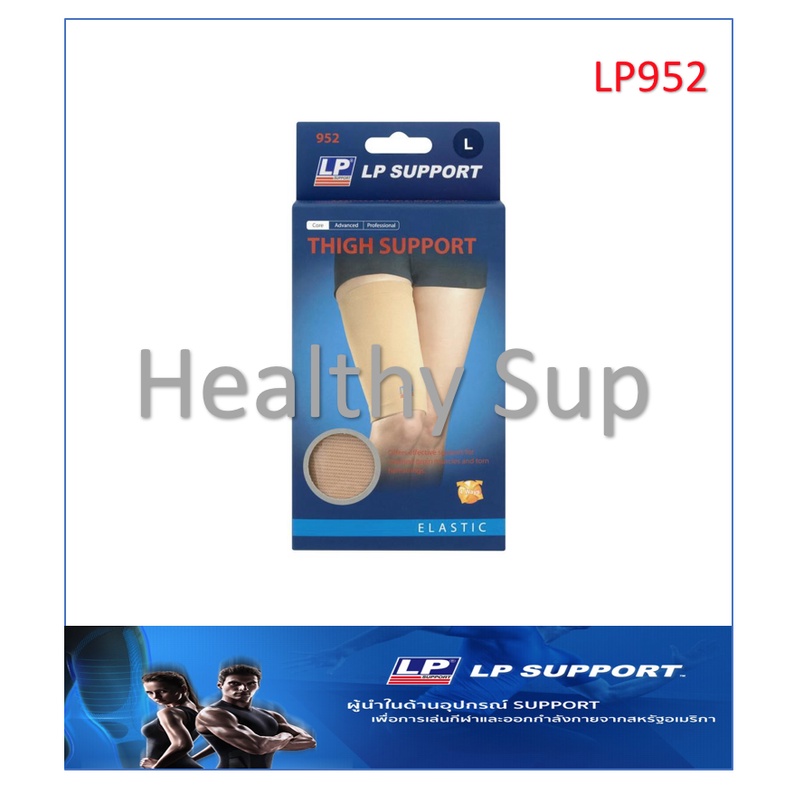 LP SUPPORT THIGH SUPPORT (952)