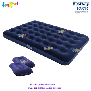 Bestway ที่นอนเป่าลม 4.5 ฟุต (ฟูล) 1.91x1.37x0.22 ม. รุ่น 67002 + หมอนเป่าลม 2 ใบ