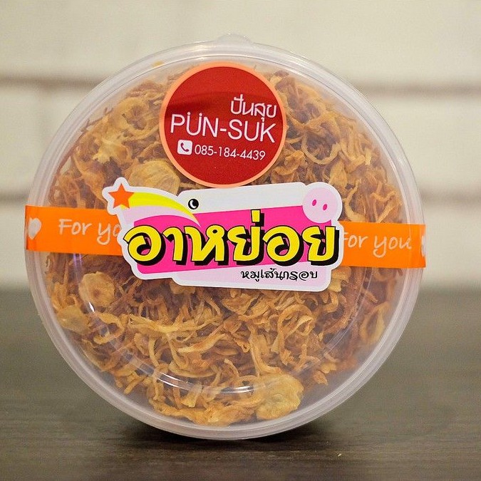 หมูเส้นกรอบอร่อยไร้น้ำมัน 100% หมูฝอยกรอบ ตราหมูเส้นกรอบอาหย่อย กรอบนานเป็นเดือน