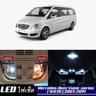 Mercedes-Benz Viano (W639) LED ตกแต่ง​ภายใน​ มีให้เลือกหลายสี ; ไฟ สดใส ; ไฟแผนที่ ไฟเพดาน