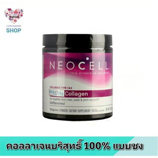 Neocell Super Collagen Type 1&amp;3 Powder 198g คอลลาเจนแบบชง