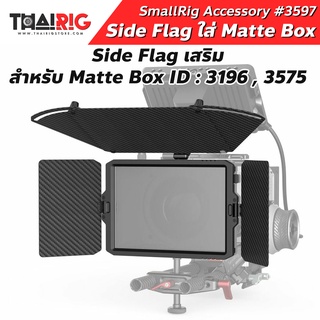 📌ส่งจากไทย📦 Side Flag SmallRig 3597 แผ่นป้องกันแสงสะท้อน เสริม Matte Box