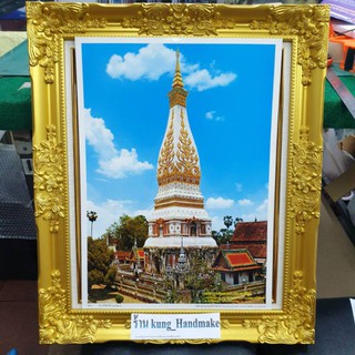 กรอบรูปกระจก พระธาตุพนมบรมเจดีย์ ใส่กรอบหลุยส์  ติดบ้าน ร้านค้า ของขวัญ ที่ระลึก ขึ้นบ้านใหม่