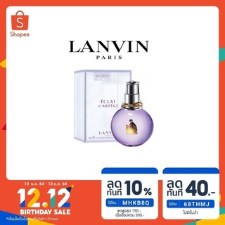 Lanvin Eclat D ARPEGE 30ml น้ำหอมสำหรับผู้หญิง