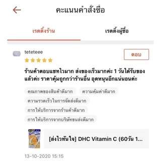 [ส่งไวทันใจ] DHC Kitosan (20 ,30วัน) สูตรใหม่ อาหารเสริมไคโตซาน สกัดจากเปลือกสัตว์ทะเล สำหรับผู้ที่ชอบทานของทอดและของมัน