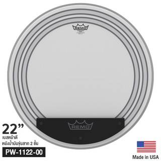 Remo® Powersonic PW-1122-00 หนังกลองเบส / หนังกลองกระเดื่อง …
