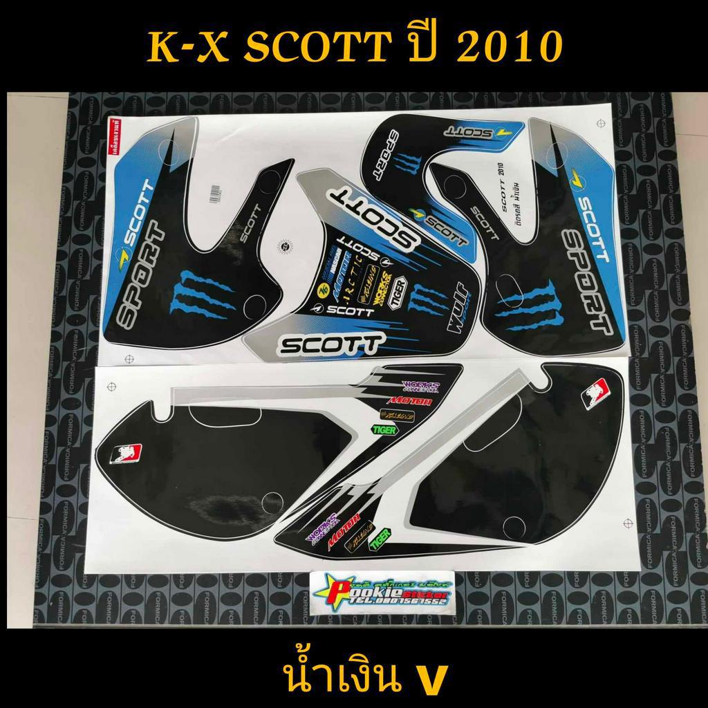 สติ๊กเกอร์ K-X SCOTT สีน้ำเงิน ปี 2010