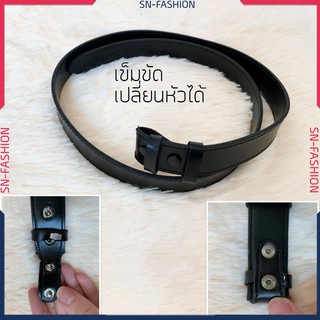 สายเข็มขัด เปลี่ยนหัวได้ สีดำ หนัง PU สำหรับ หัวเนตรนารี หัวยุวกาชาด มี 3 ไซส์