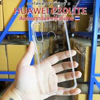 ⚡️ส่งจากไทย⚡️เคสใส HUAWEI P30LITE