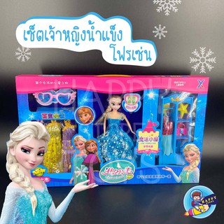 ของเล่น ตุ๊กตาเอลซ่า แอนนา ดิสนีย์ โฟรเซ่น Disney Frozen พร้อมชุดและเครื่องประดับ สุดเเสนสวย (สินค้าเป็นเเบบสุ่ม)