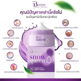 💜💜 BOOTCHY  WHITE 💜💜 ครีมบูทชี่ไวท์รักแร้ ครีมทาผิวสำหรับจุด ดำ ด้าน กร้าน แห้งเสีย