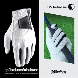 ถุงมือกอล์ฟ Golf INESIS ข้างซ้าย สำหรับคนถนัดขวา เนื้อผ้ายืดหยุ่นระบายอากาศได้ดี ทนทานสูง กระชับนิ้วมือ มีหลาย Size