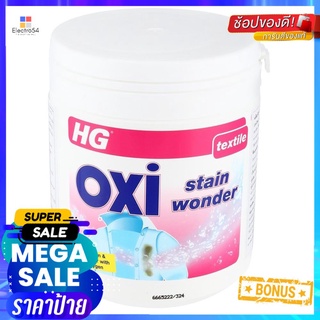 ผงซักฟอก HG 500gDETERGENT EXTREMELY HEAVY DIRTY HG 500g