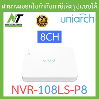 UNIARCH เครื่องบันทึกกล้องวงจรปิด 8CH รุ่น NVR-108LS-P8 BY N.T Computer