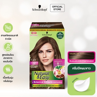 Schwarzkopf Natural &amp; Easy 7.49 Beige Blonde Lavender ครีมเปลี่ยนสีผม 7.49 บลอนด์เบจประกายลาเวนเดอร์ 1 กล่อง