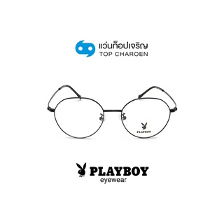 PLAYBOY แว่นสายตาวัยรุ่นทรงหยดน้ำ PB-36077-C7 size 47 By ท็อปเจริญ