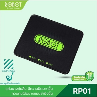 [ประกัน 1 ปี] ROBOT RP01 Mouse Pad แผ่นรองเมาส์ ที่รองเมาส์ แผ่นยางกันลื่น มีความฝืดมาก - HITECHubon