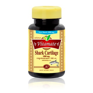 Vitamate Shark Cartilage 740mg. 30 แคป กระดูกอ่อนปลาฉลาม ช่วยเสริมสร้างเนื้อเยื่อกระดูกอ่อนบริเวณข้อ ลดความเจ็บปวดข้อ