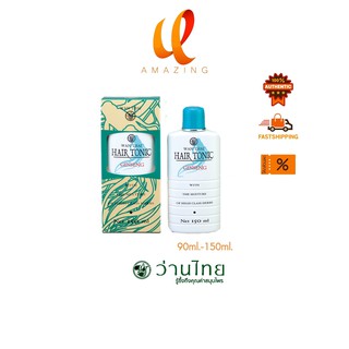 Wanthai Hair Tonic Ginseng with the mixture of high class herbs ว่านไทย แฮร์โทนิคโสม มี 2 ขนาด