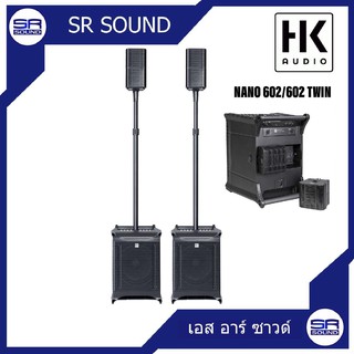 HK.AUDIO 602/602 TWIN ชุดเครื่องเสียงเคลื่อนที่ ( สินค้าใหม่แกะกล่อง ของแท้ 100% )