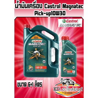 น้ำมันเครื่อง Castrol Magnatec Pick-up 10W30