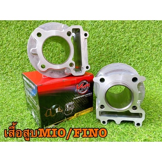 เสื้อสูบMIO FiNO NOUVO MX , มิโอเก่า STD50มิล 59มิล คุณภาพสูง