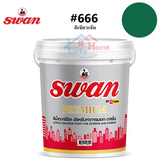 สีทาบ้าน Swan Premium รหัสสี #666 สีเขียวเข้ม ใช้เป็นสีทาบ้าน สีทาอาคาร สำหรับทาภายนอกเเละภายใน สะท้อนUVได้ดี ขนาด 5 กก.