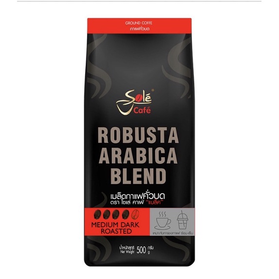Sole Cafe Robusta Arabica Blend Ground Coffee Medium Dark Roasted 500g โซเล่ คาเฟ่ เมล็ดกาแฟคั่วบด อาราบิก้าโรบัสต้า